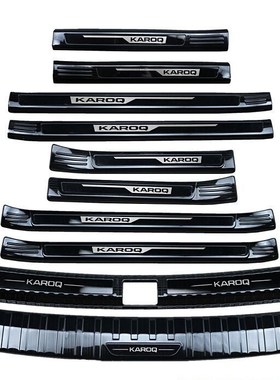 For Skoda KAROQ 2017-2019 stainless steel Threshold bar Shie