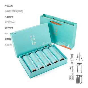 New citrus tea packing box universal Xinhui Pu'er