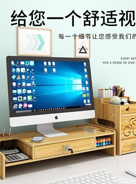 Computer monitor heightening stand base desktop storage shel