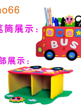 EVAdiy children make 12 pen holder patterns k48506indergarte