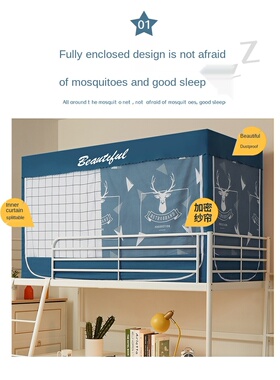 Fully Enclosed Shading Mosquito Net Integrated Upper and