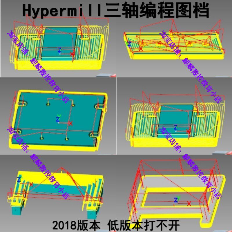 Hypermill三轴编程上机图档 自动化零件编程图档赠送三四轴后处理