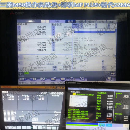 三菱M80现场实战传授CNC零基础操作视频+发那科MF PLUS+新代22MA
