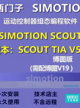 西门子SIMOTION SCOUT TIA V5.6 SP1博图V19版运动控制器组态软件
