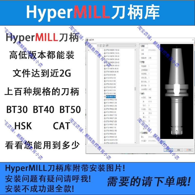 HyperMILL2021/20/19/18//17/16/15/14刀柄库 hypermill多轴编程