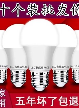 【厂家直发】LED节能灯泡A泡超高亮省电E27大螺口家用护眼电灯泡