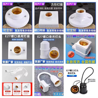 e27灯座陶瓷灯头86圆形吊式灯座