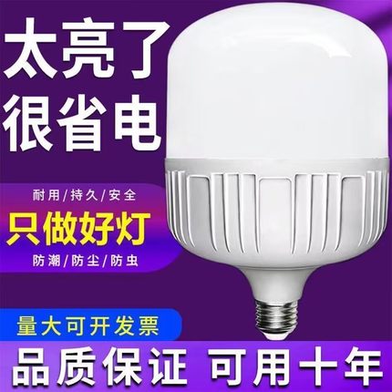 【省电大灯泡】led节能灯泡超亮白光护眼家用E27螺口厂家直销批发