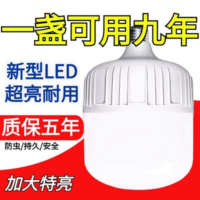 led灯泡家用E27螺口节能灯白光超亮室内护眼无频闪大功率照明球泡