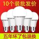 led灯超亮柱泡灯餐厅台灯家用E27螺口节能省电防水大功率护眼白光