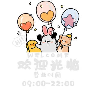 宠物店玻璃门贴纸店铺欢迎光临营业时间定制贴画卡通橱窗装饰布置