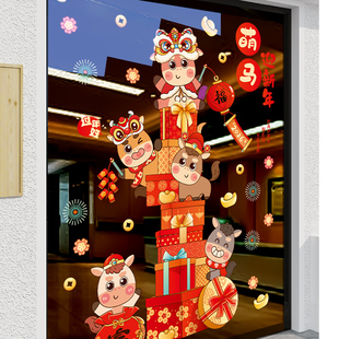 2026新年装饰贴纸马年春节玻璃门贴画店面布置静电礼物盒过年窗花