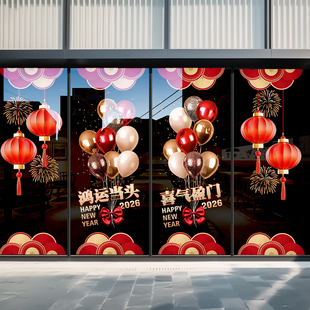 新年装饰贴纸春节玻璃门布置马年过年节庆美容院2026气球贴画静电