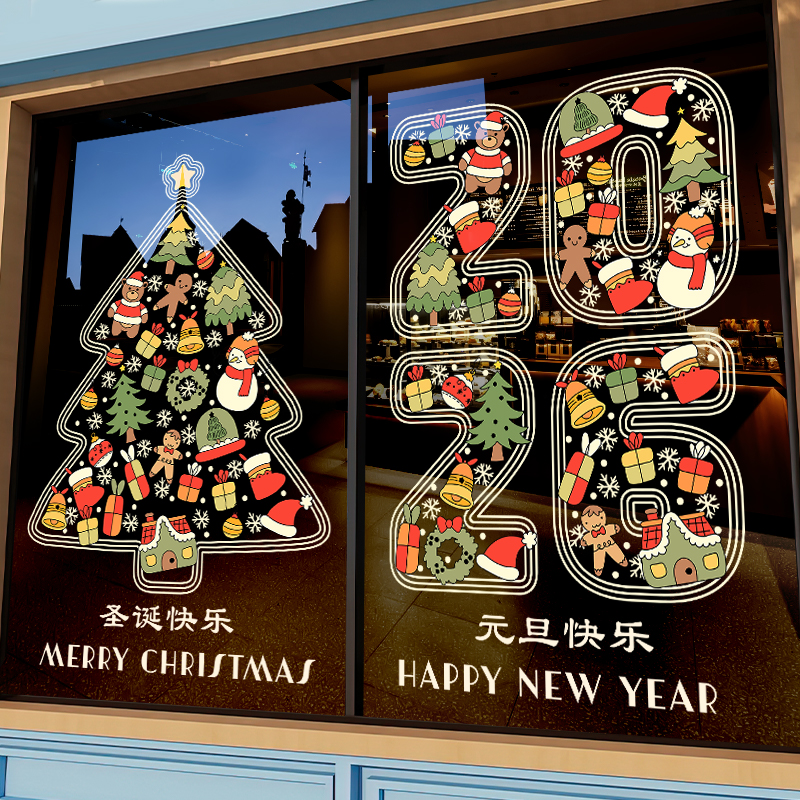圣诞元旦装饰玻璃贴纸新年布置