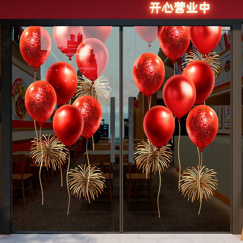 2026新年装饰贴纸马年春节布置