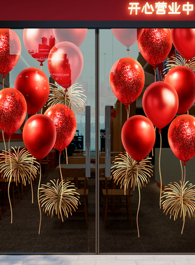2026新年装饰玻璃门贴纸节日喜庆红色气球过年窗花马年春节海报画