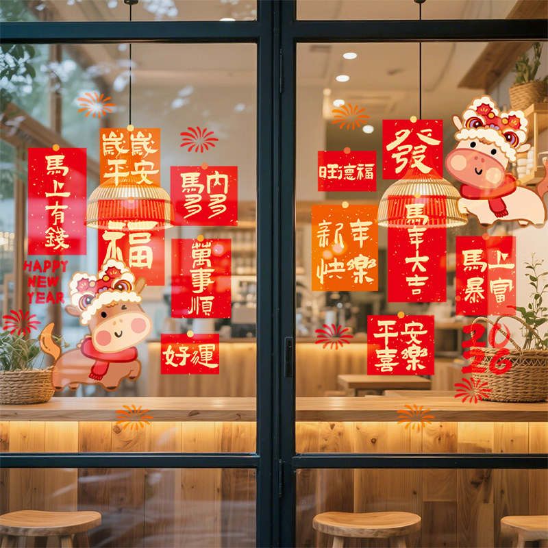 新年元旦装饰贴纸马年春节窗花