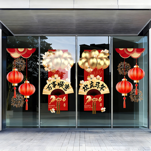 新年装饰马年窗花2026过年玻璃贴纸美容院春节静电布置中国风门贴
