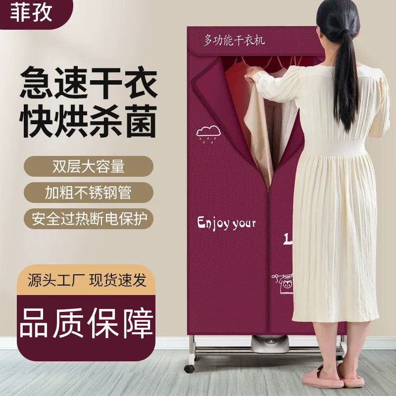 1W简易立式烘干机暖风干