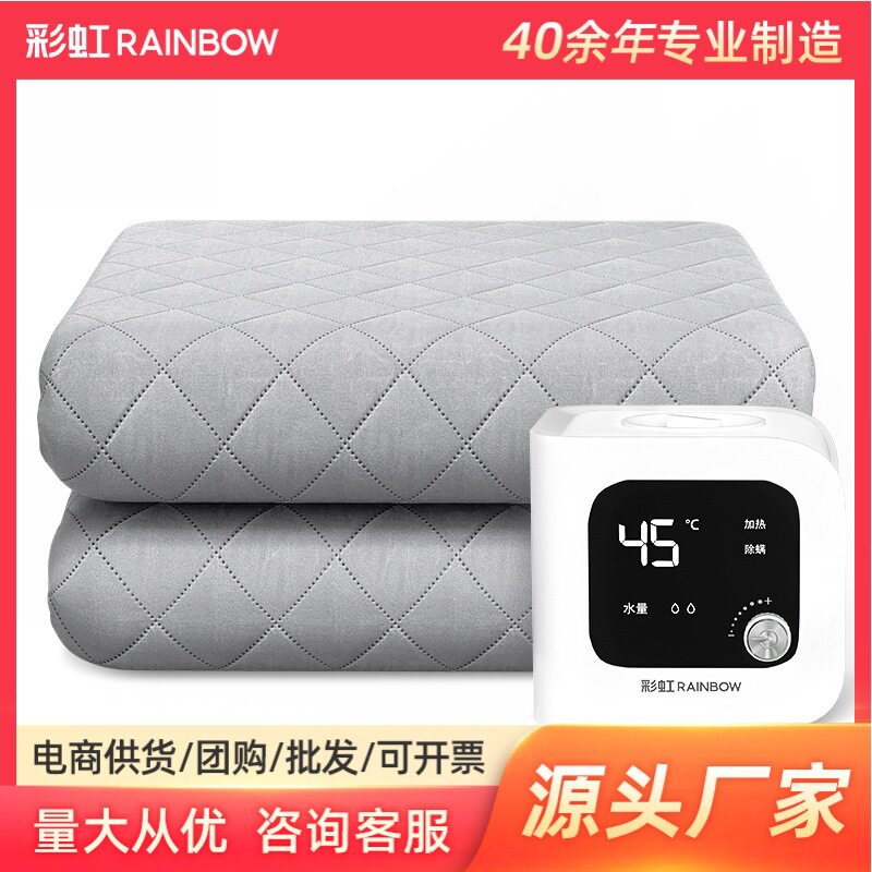 彩虹水暖毯高温保护单人