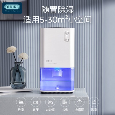 德国OIDIRE除湿机家用小