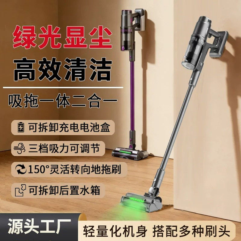 跨境无线吸尘器家用绿光显尘吸拖一体机大吸力手持干湿两用除螨
