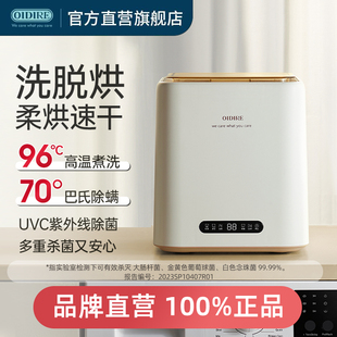 OIDIRE内衣洗衣机全自动迷你洗袜机可脱水消毒杀菌烘干内衣裤专用