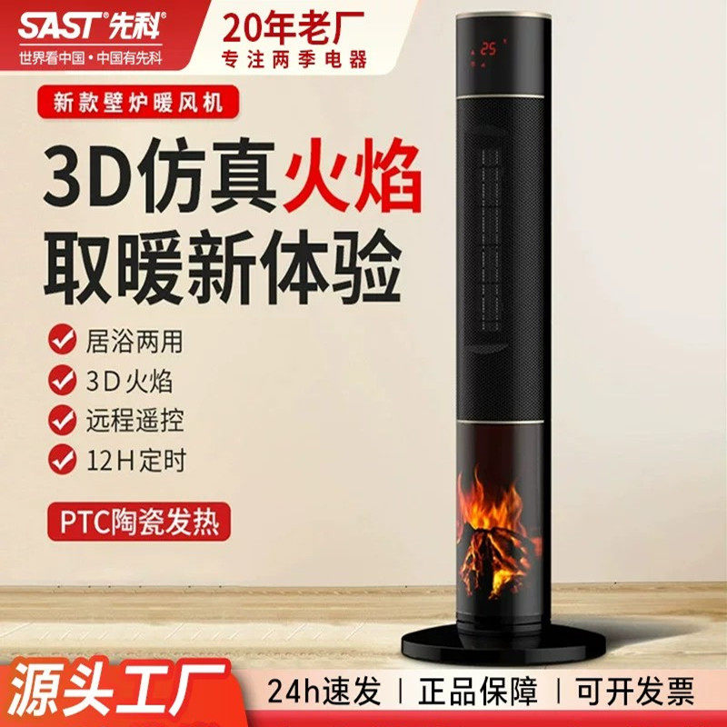 先科取暖器家用节能暖风