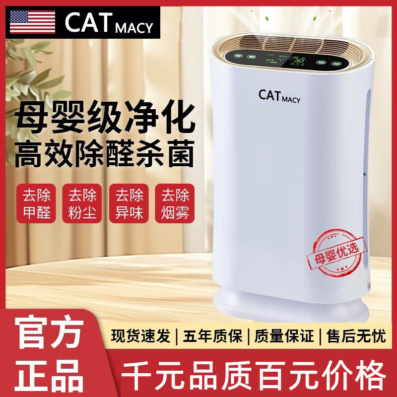 源头工厂美国CATMY空气
