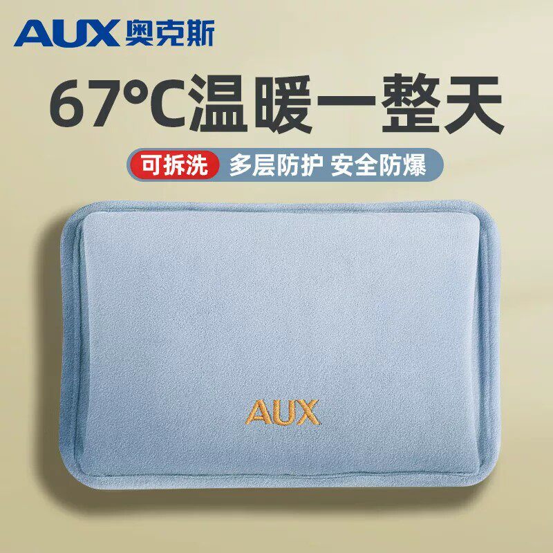 奥克斯电热水袋充电式暖