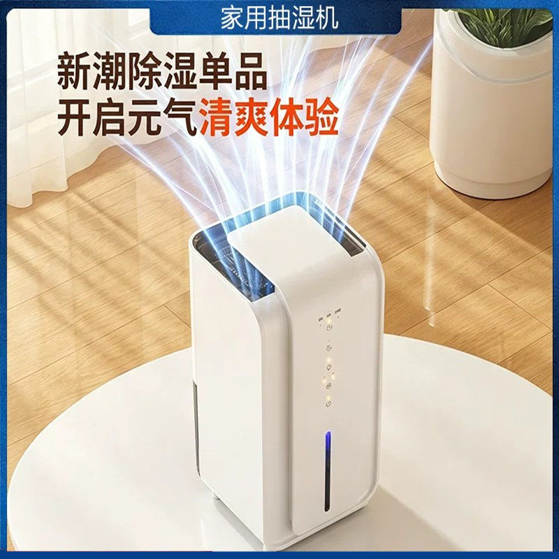 跨境家用除湿机卧室抽空