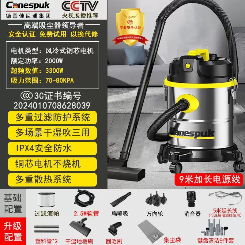 吸尘器家用大吸力干湿两