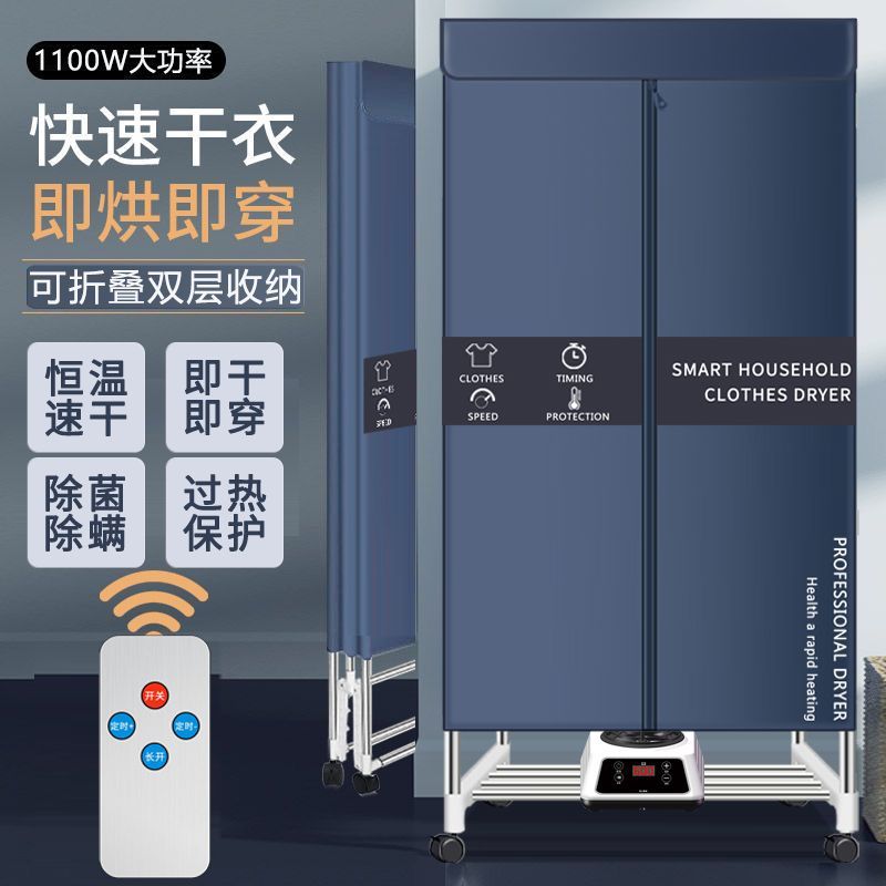 家用折叠干衣机烘鞋器智