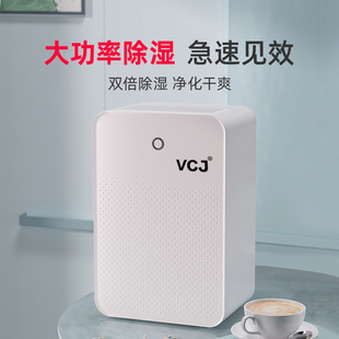 新款VCJ除湿机家用小型静音抽湿机干燥机卧室空气防潮烘干去湿器