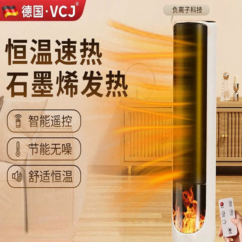 塔式取暖器暖风机家用节