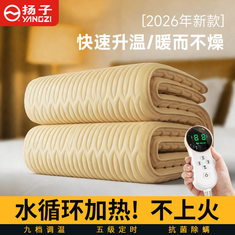 扬子新款水暖电热毯家用