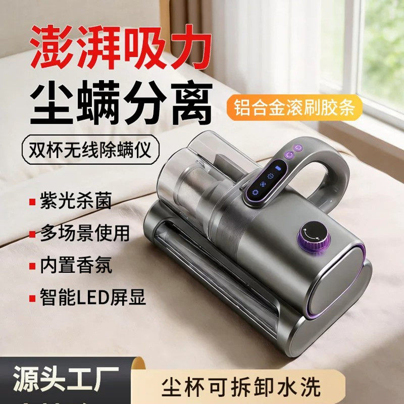 跨境无线双杯除螨仪家用