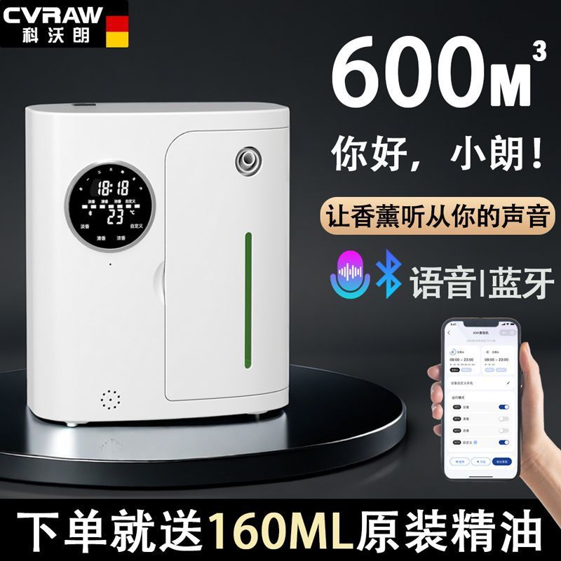 香薰机全自动扩商用喷氛