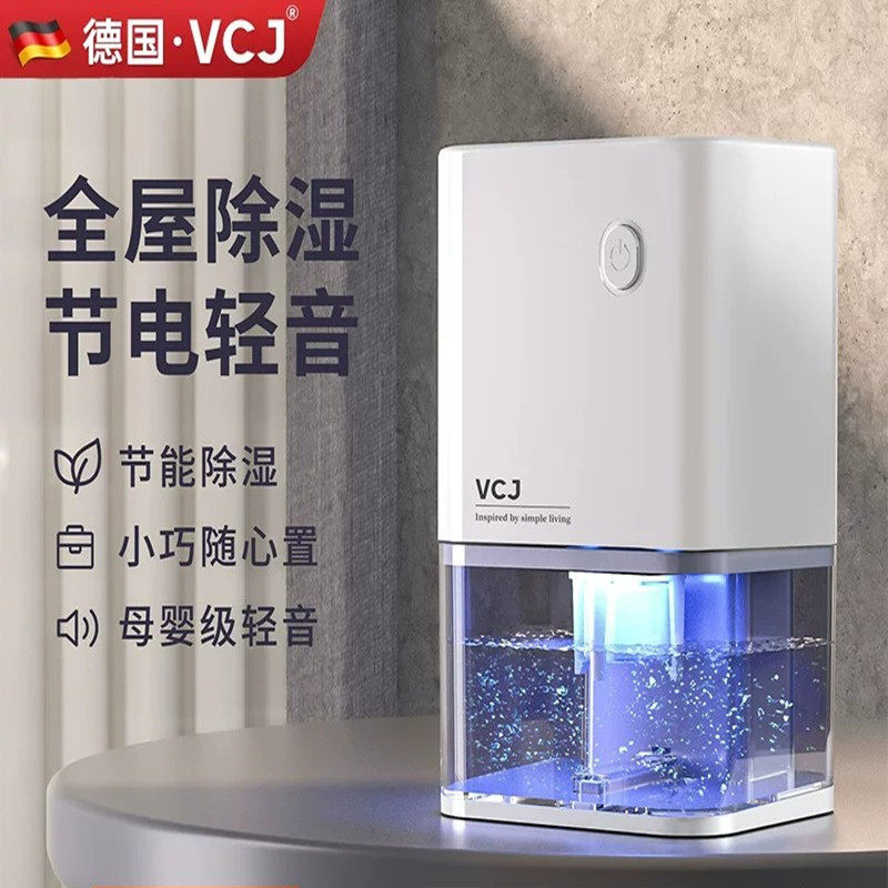 小型除湿机静音省电厨房