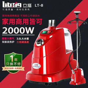 一挺立挺捷美立式蒸汽挂