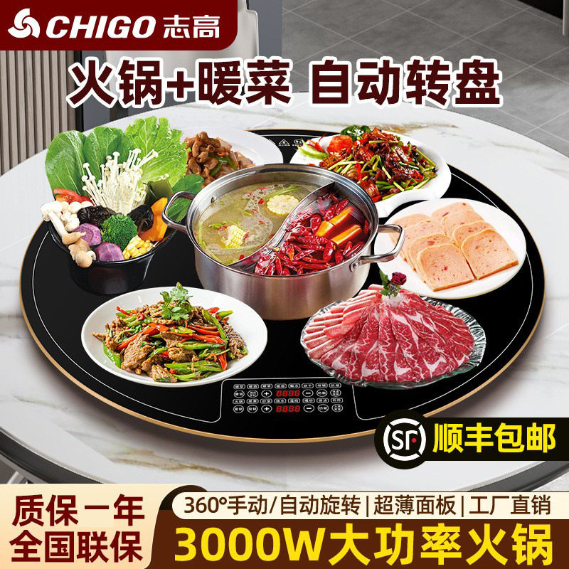 志高暖菜板工厂直销保温