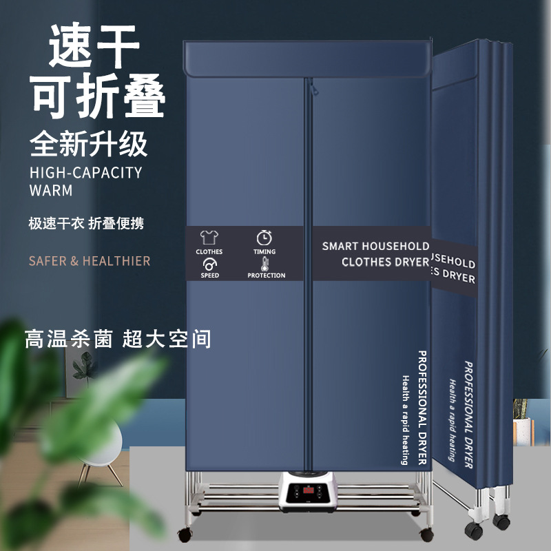 智能可移动折叠干衣机烘鞋器烘干机双层母婴便携式定时烘衣服机