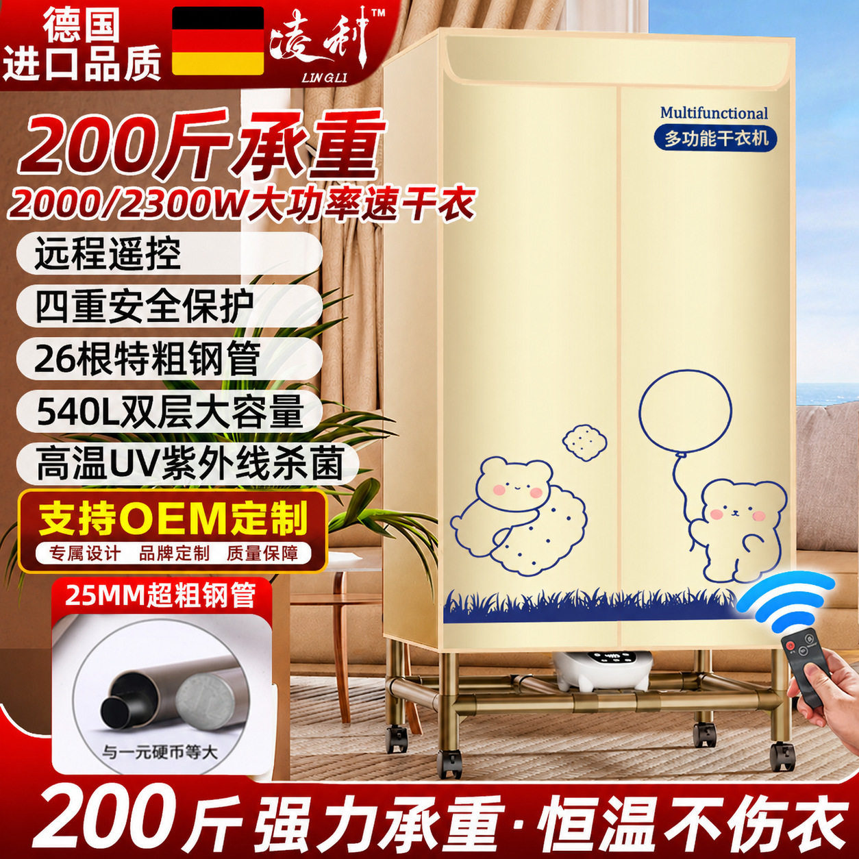 德国大功率干衣机烘家用