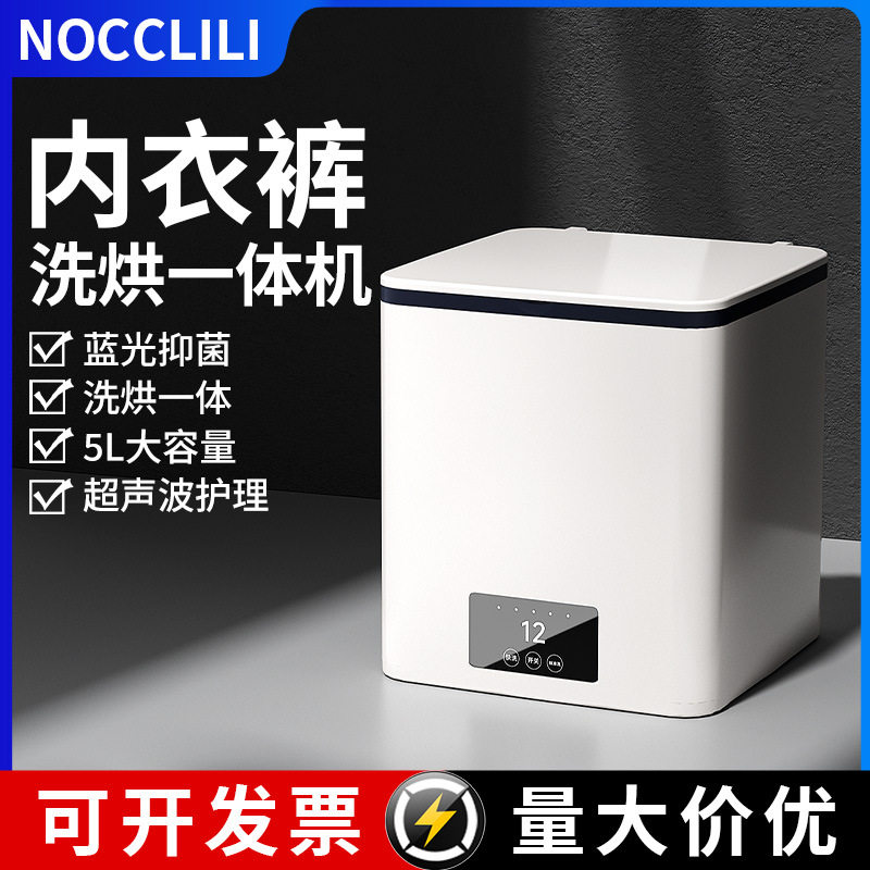 厂家直供内衣洗衣机洗烘