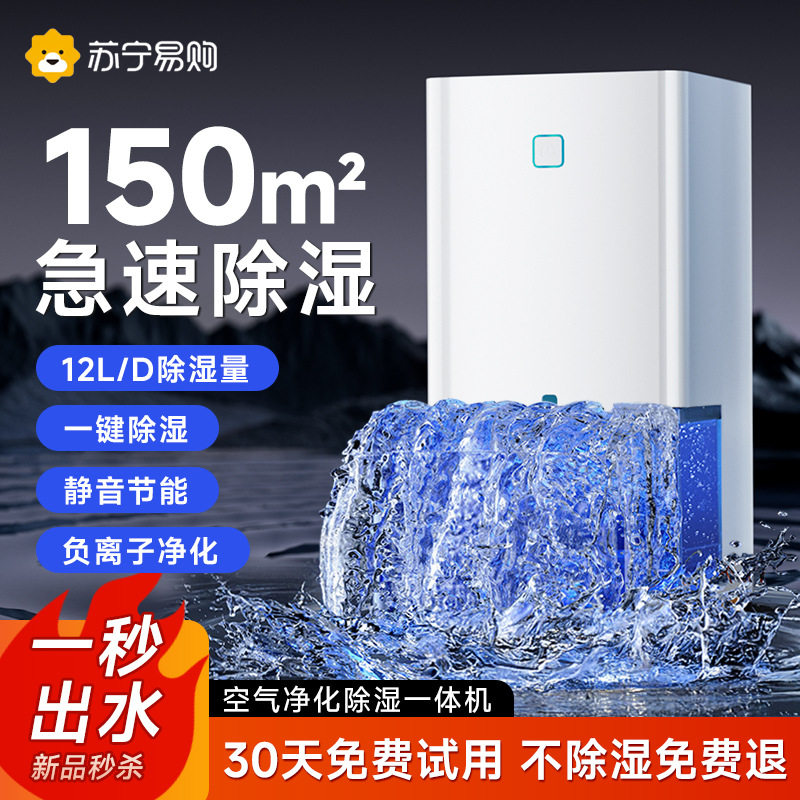新风系统除湿机除潮静音