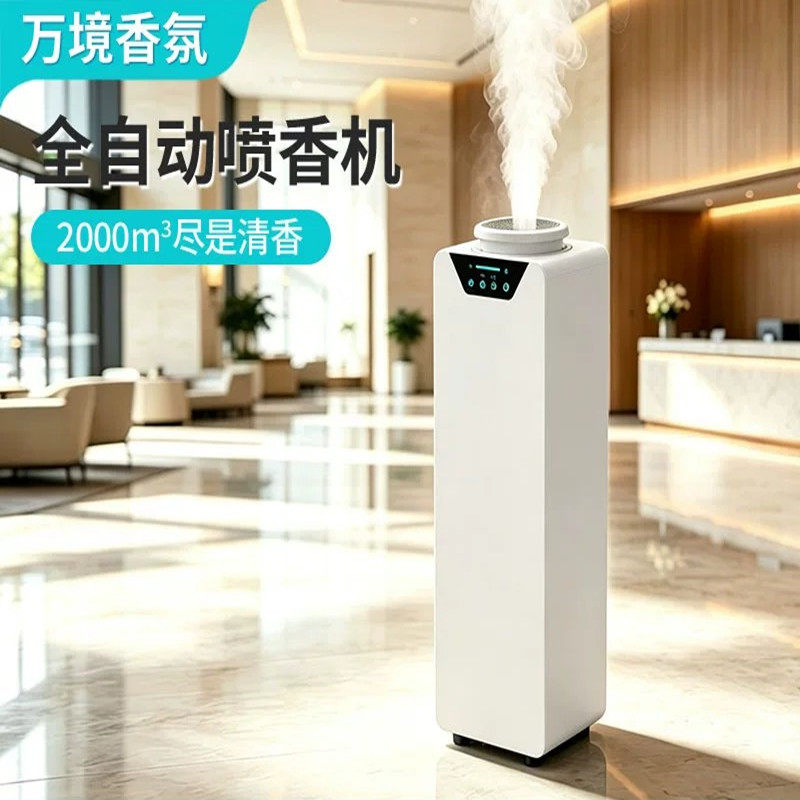 香薰机自动喷精油专用香