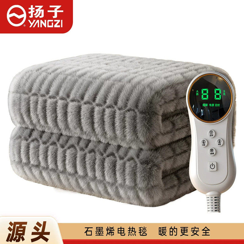 扬子新款长毛绒面料电热