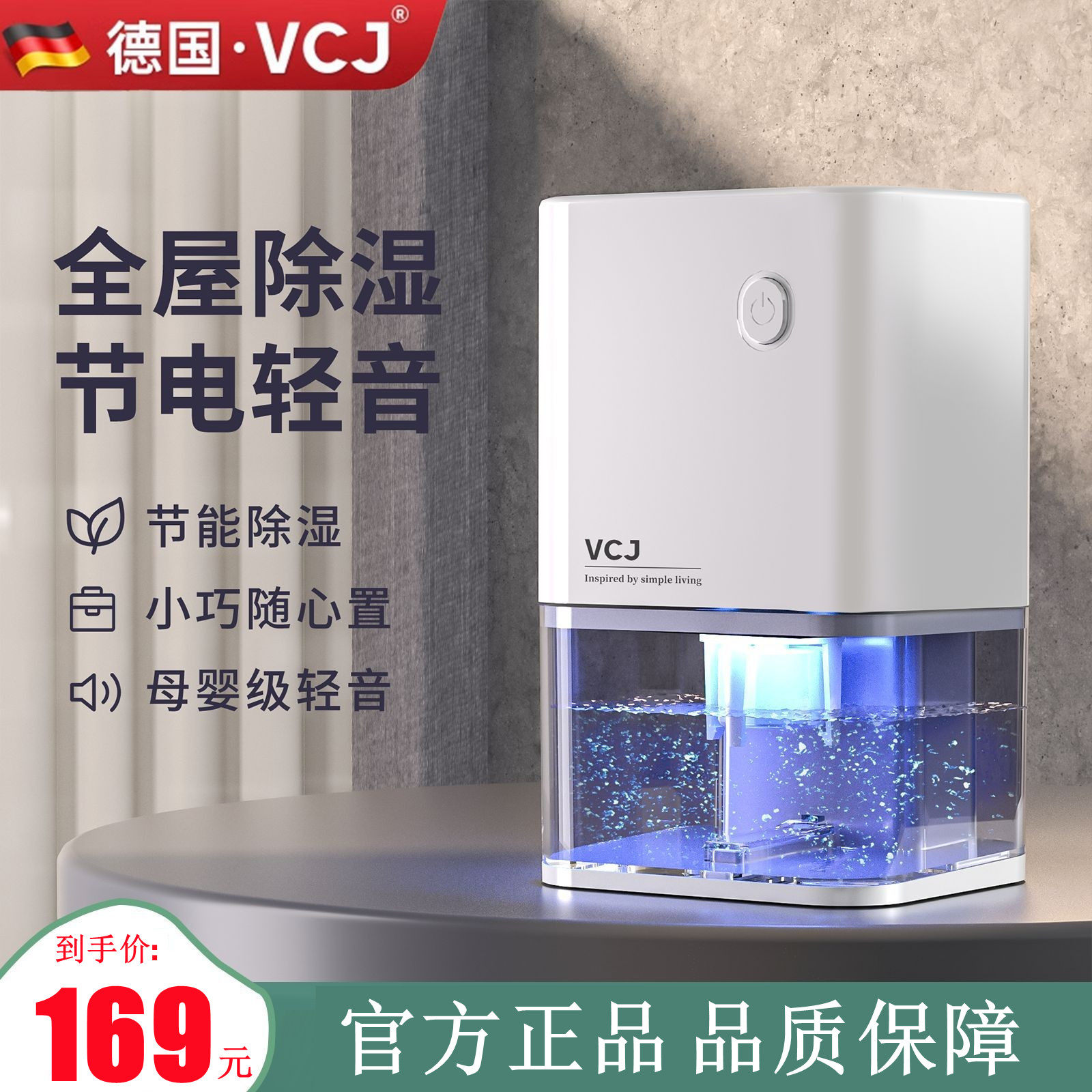 2025年新款源头厂家除湿机家用卫生间办公室小型抽湿机静音省电