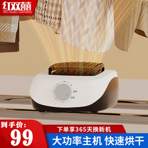 红双喜烘干机烘干器家用式风干机