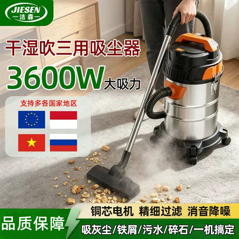 洁森工业吸尘器家用大吸